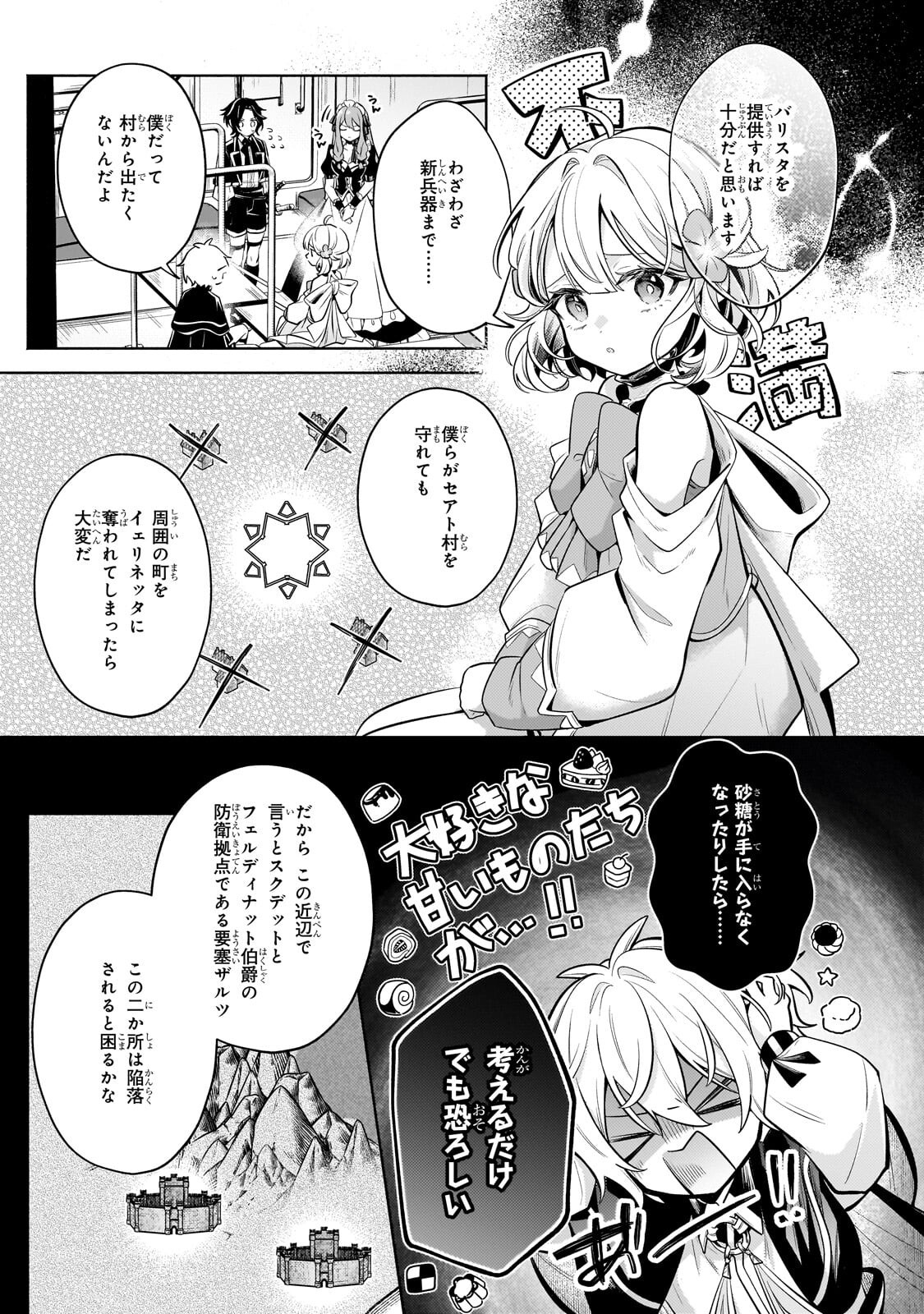 Okiraku Ryoushu no Tanoshii Ryouchi Bouei ~Seisan-kei Majutsu de Na mo na Kimura wo Saikyou no Jousai Toshi ni~ - Chapter 41.2 - Page 4