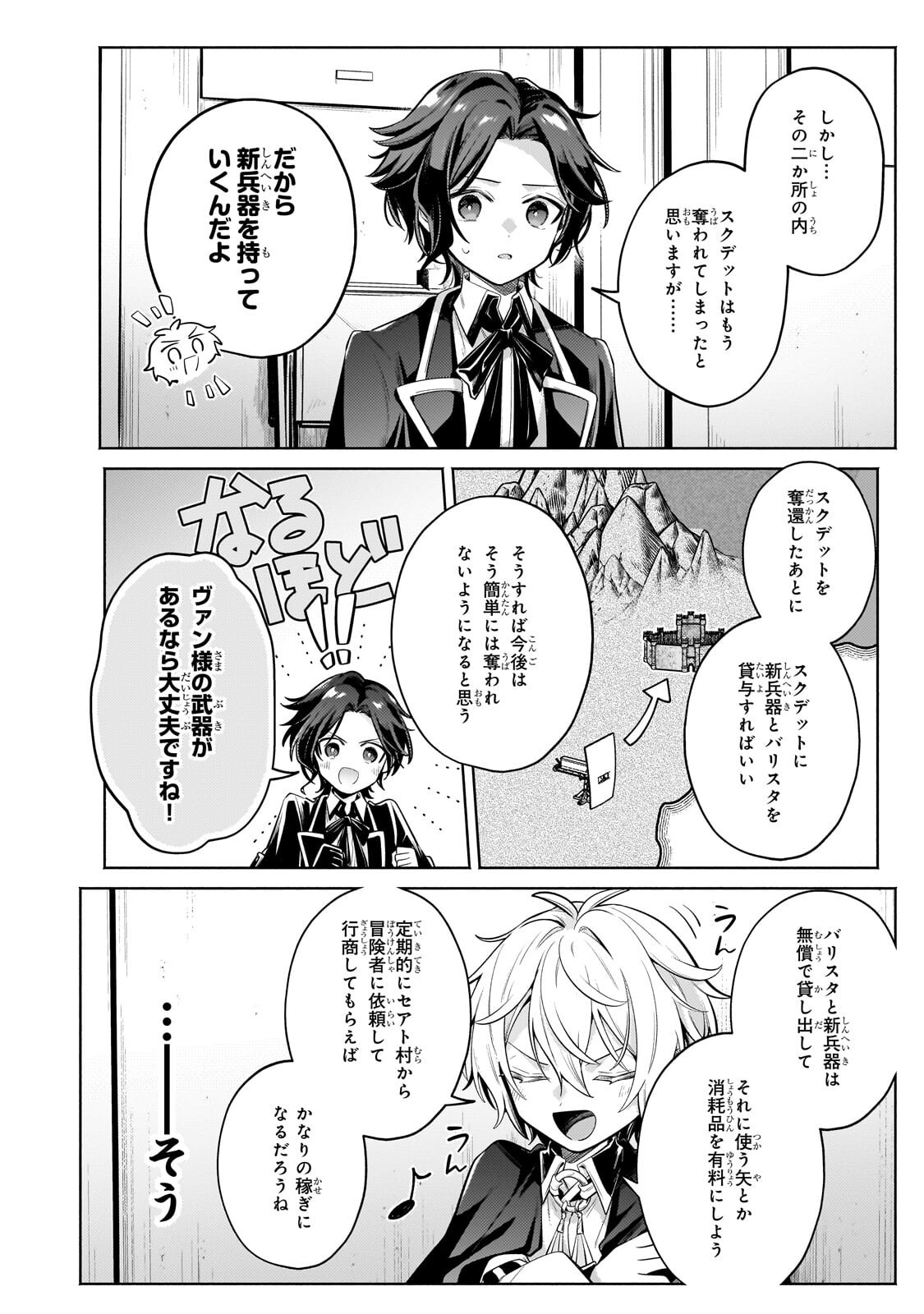 Okiraku Ryoushu no Tanoshii Ryouchi Bouei ~Seisan-kei Majutsu de Na mo na Kimura wo Saikyou no Jousai Toshi ni~ - Chapter 41.2 - Page 5