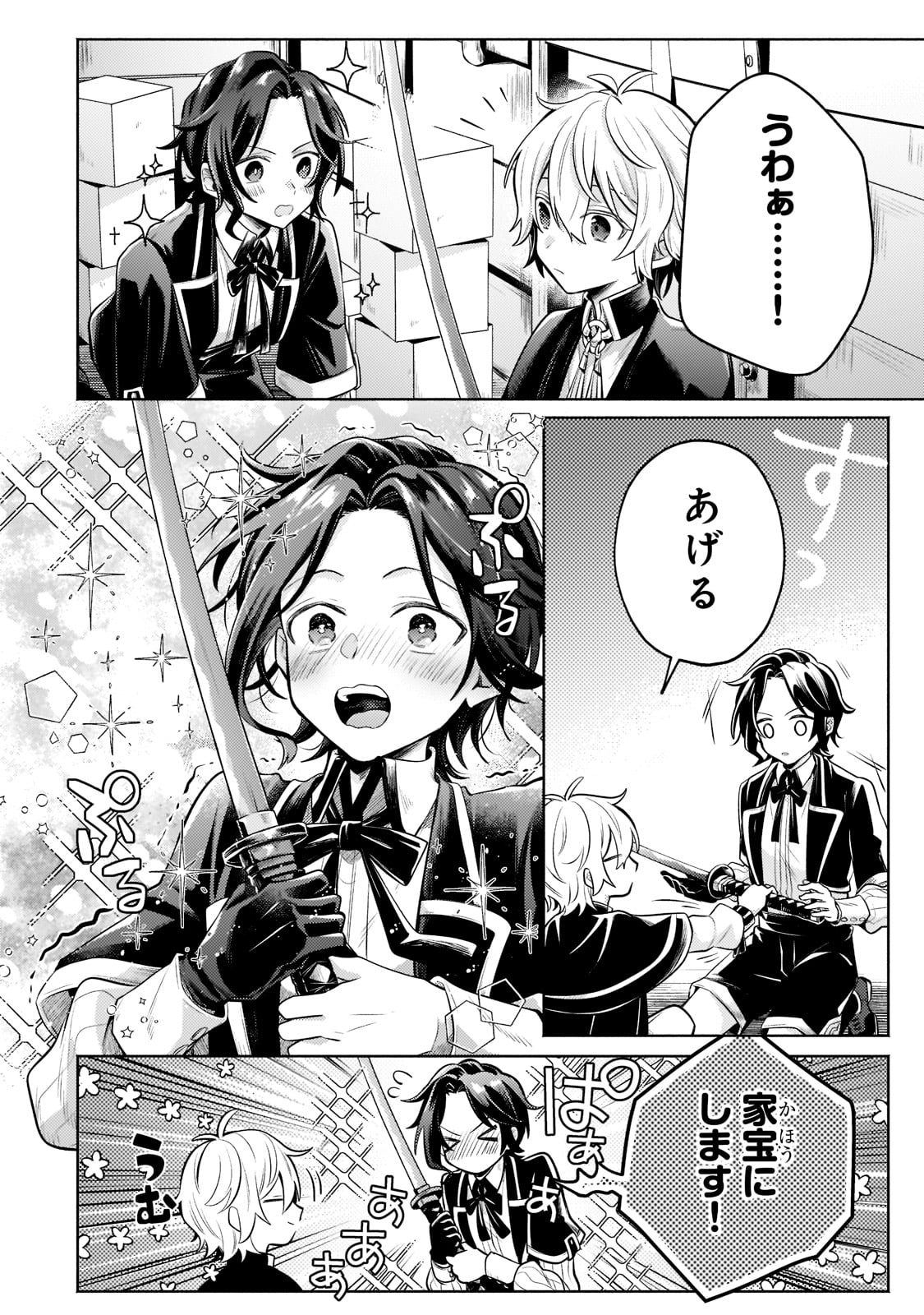 Okiraku Ryoushu no Tanoshii Ryouchi Bouei ~Seisan-kei Majutsu de Na mo na Kimura wo Saikyou no Jousai Toshi ni~ - Chapter 8 - Page 20