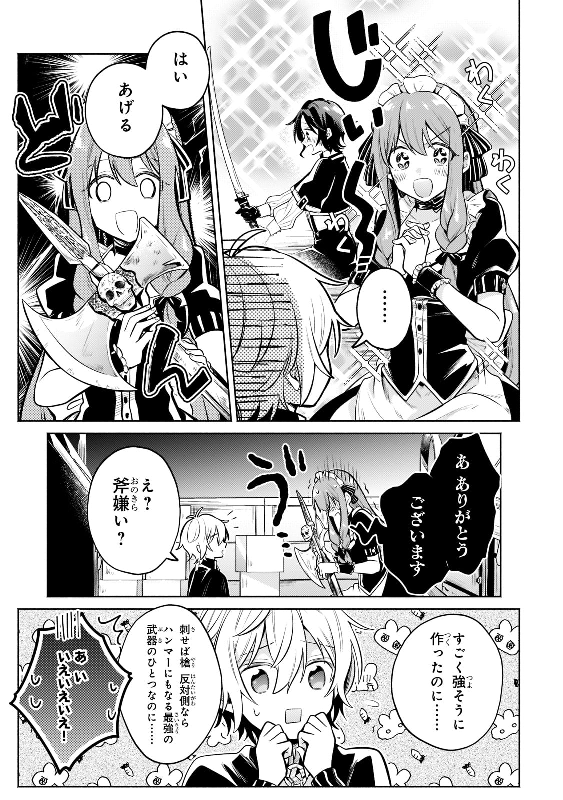Okiraku Ryoushu no Tanoshii Ryouchi Bouei ~Seisan-kei Majutsu de Na mo na Kimura wo Saikyou no Jousai Toshi ni~ - Chapter 8 - Page 21