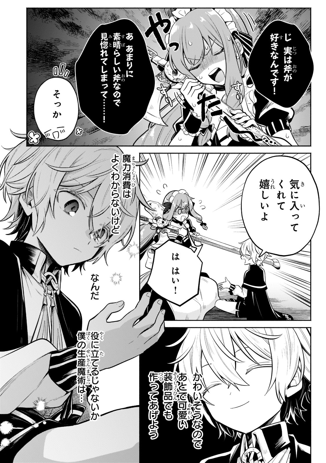 Okiraku Ryoushu no Tanoshii Ryouchi Bouei ~Seisan-kei Majutsu de Na mo na Kimura wo Saikyou no Jousai Toshi ni~ - Chapter 8 - Page 22