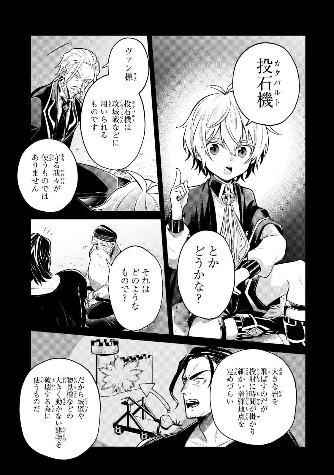 Okiraku Ryoushu no Tanoshii Ryouchi Bouei ~Seisan-kei Majutsu de Na mo na Kimura wo Saikyou no Jousai Toshi ni~ - Chapter 8 - Page 3