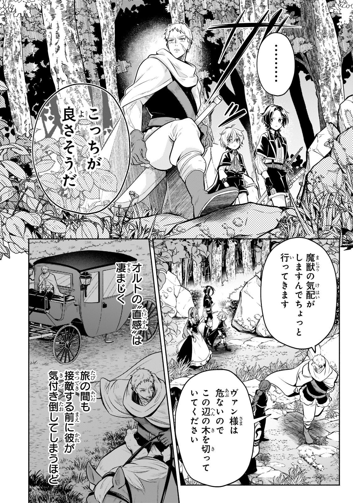Okiraku Ryoushu no Tanoshii Ryouchi Bouei ~Seisan-kei Majutsu de Na mo na Kimura wo Saikyou no Jousai Toshi ni~ - Chapter 8 - Page 8