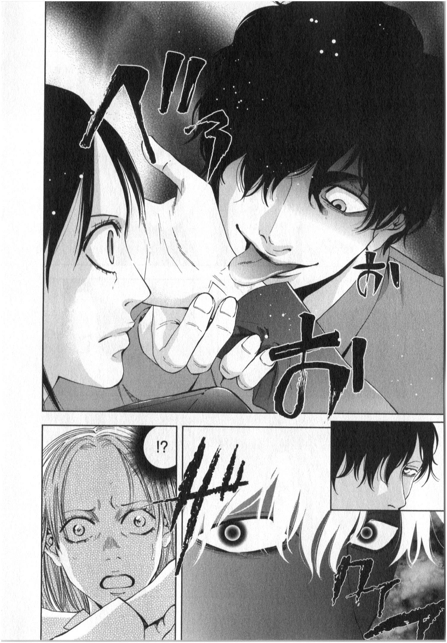 Funouhan - Chapter 1 - Page 17