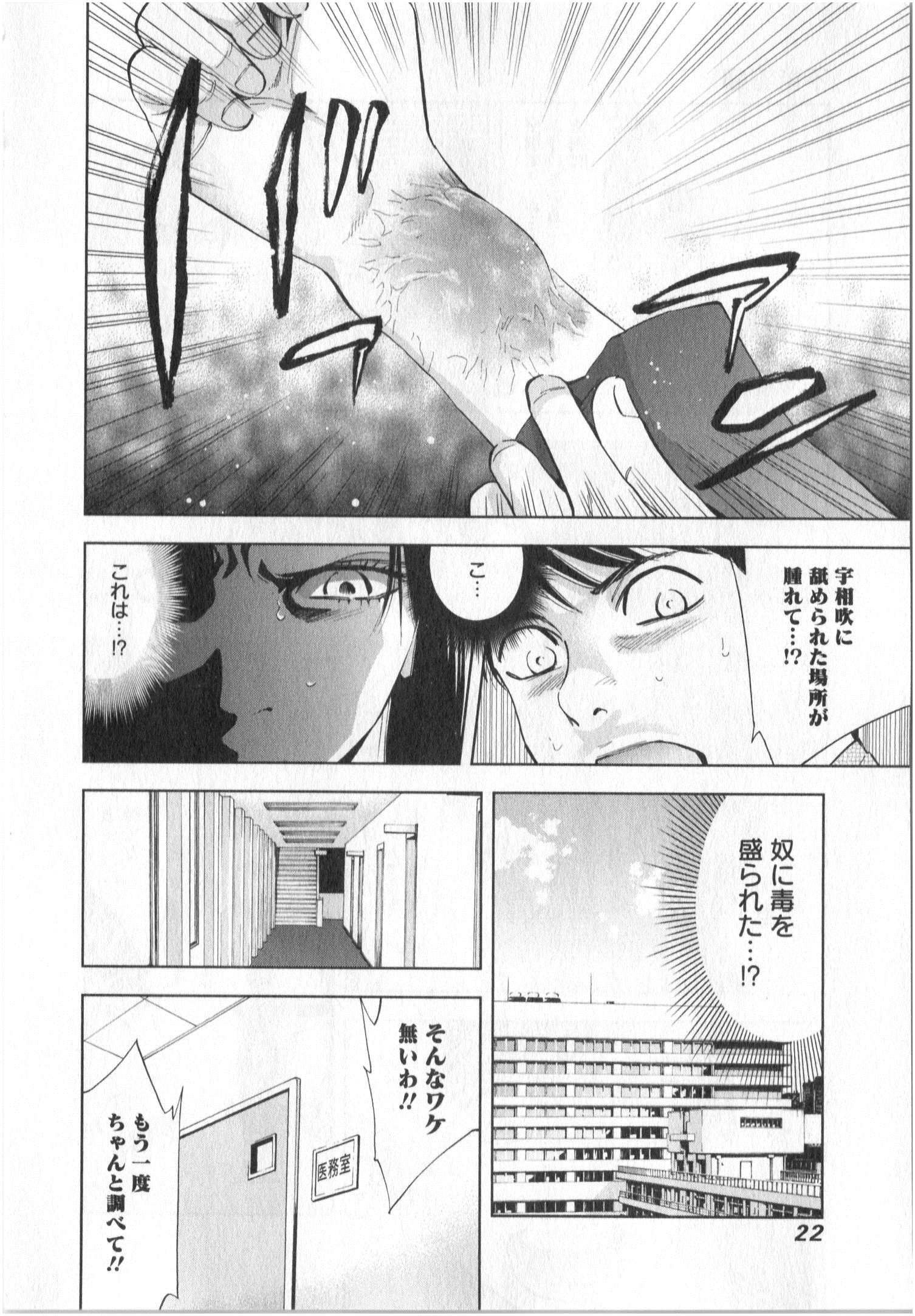 Funouhan - Chapter 1 - Page 19