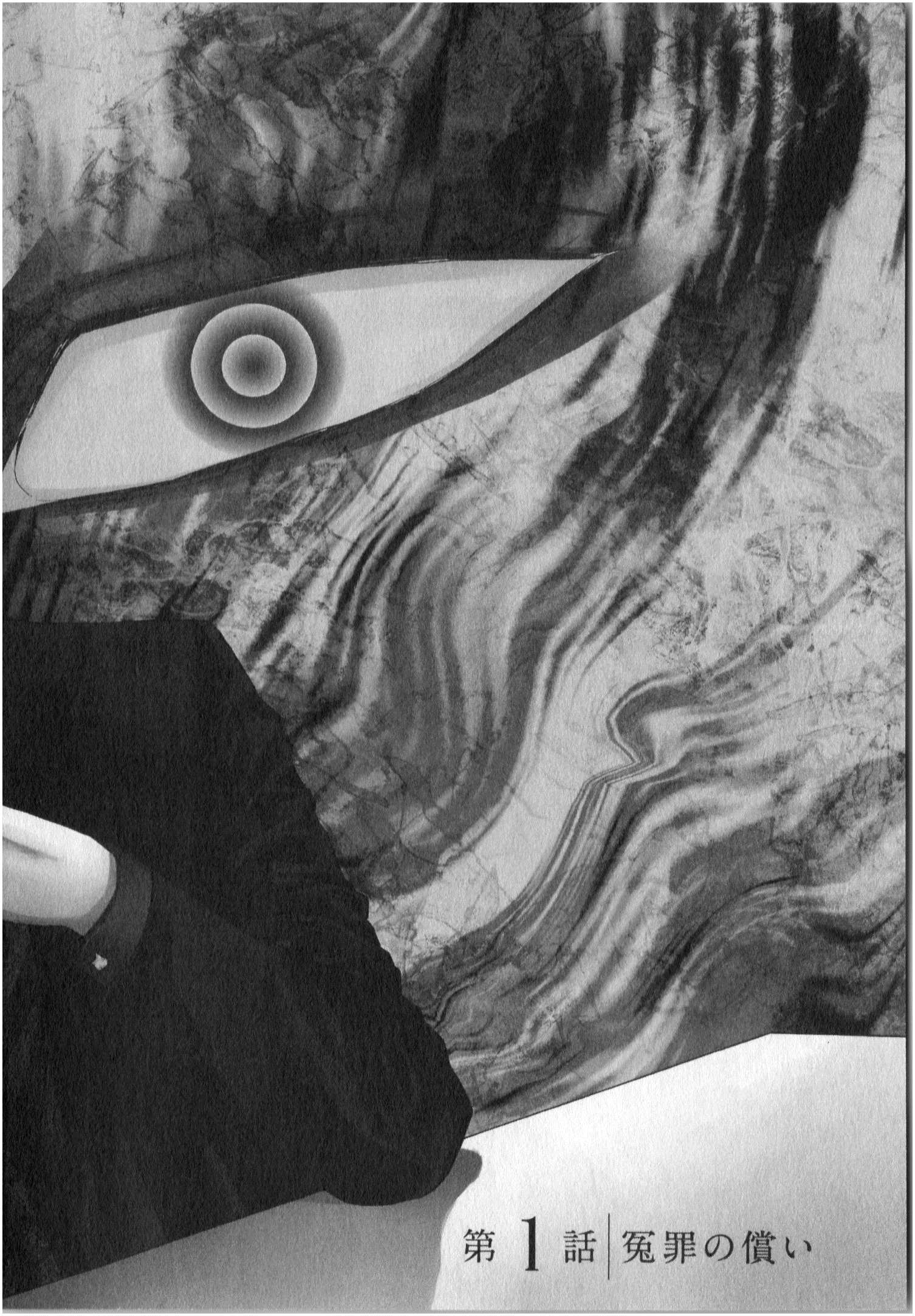 Funouhan - Chapter 1 - Page 2