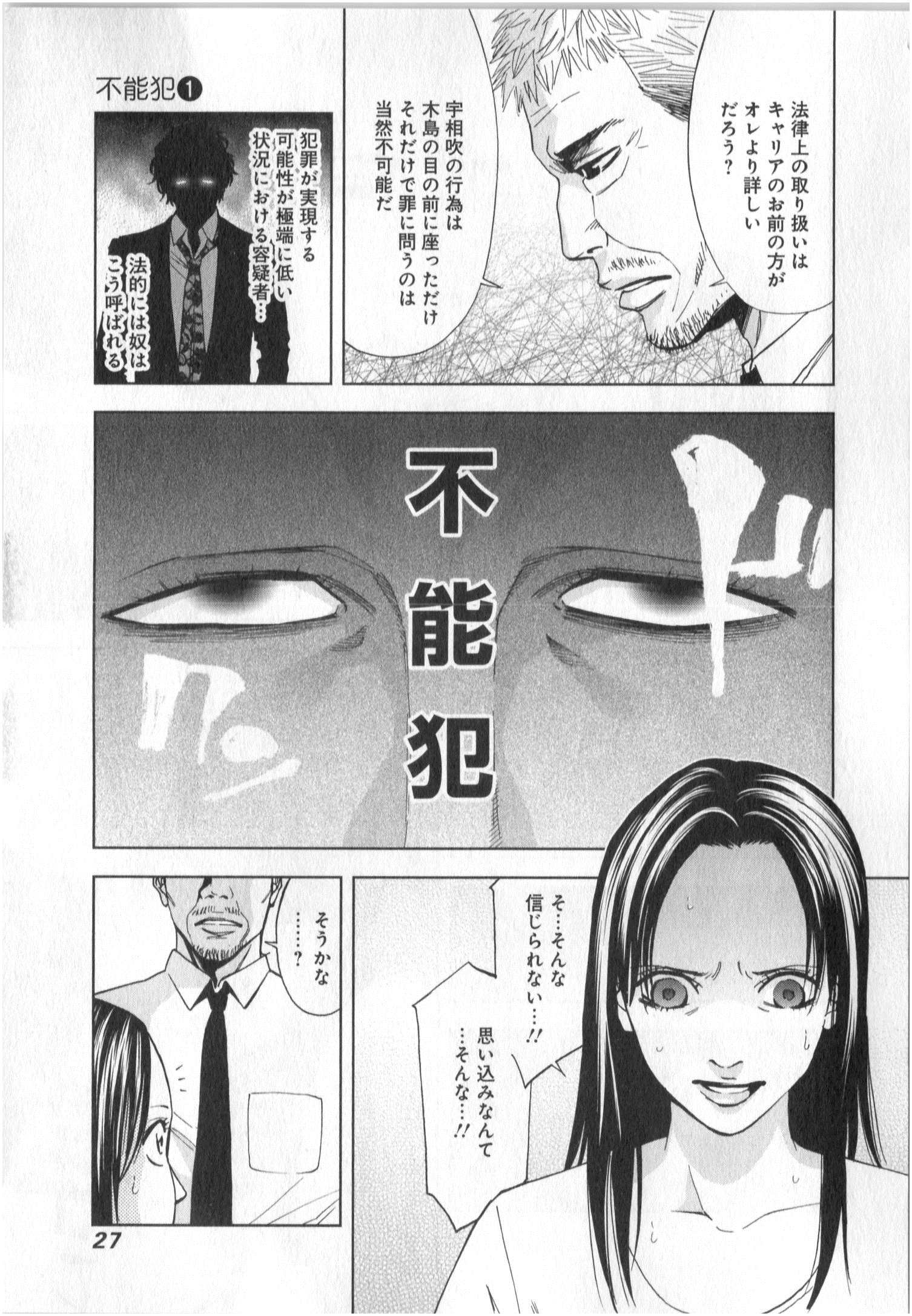 Funouhan - Chapter 1 - Page 24