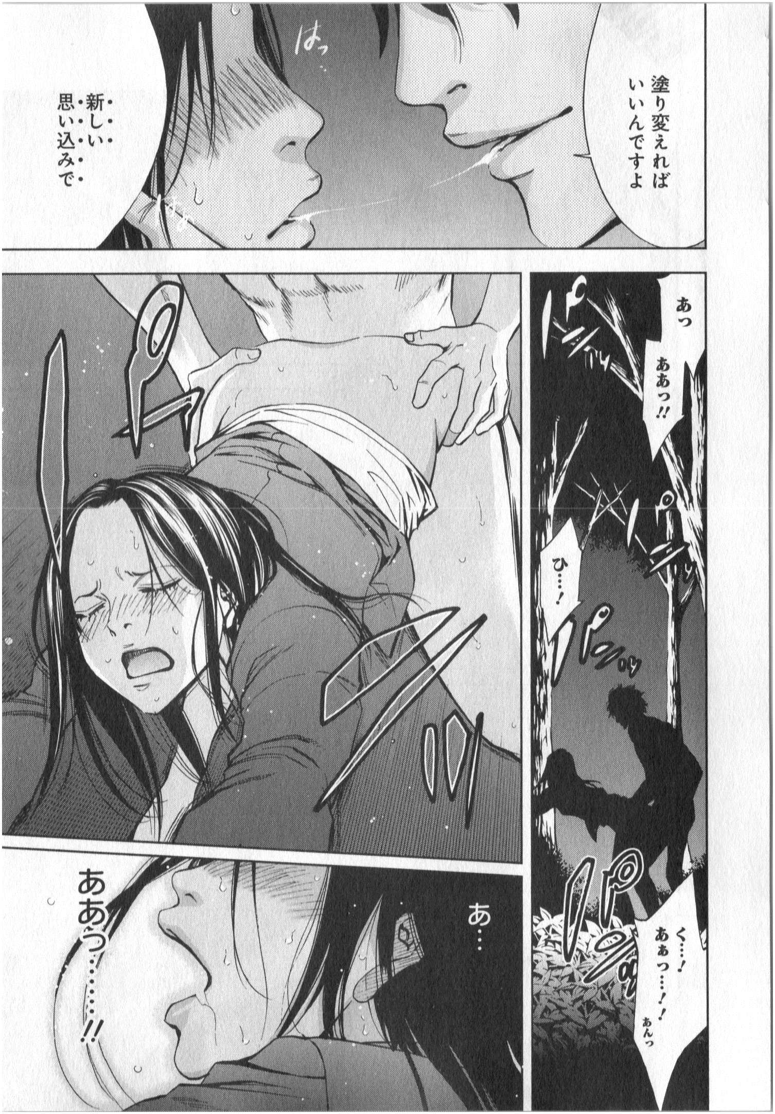 Funouhan - Chapter 1 - Page 28