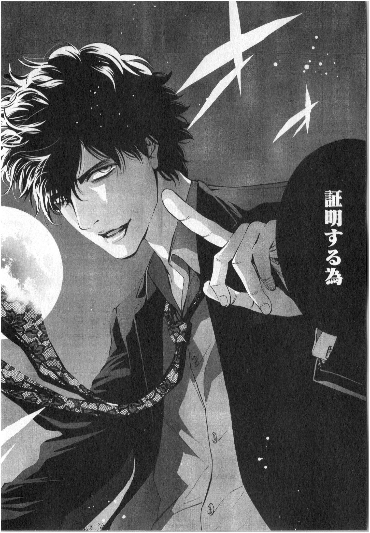 Funouhan - Chapter 1 - Page 31