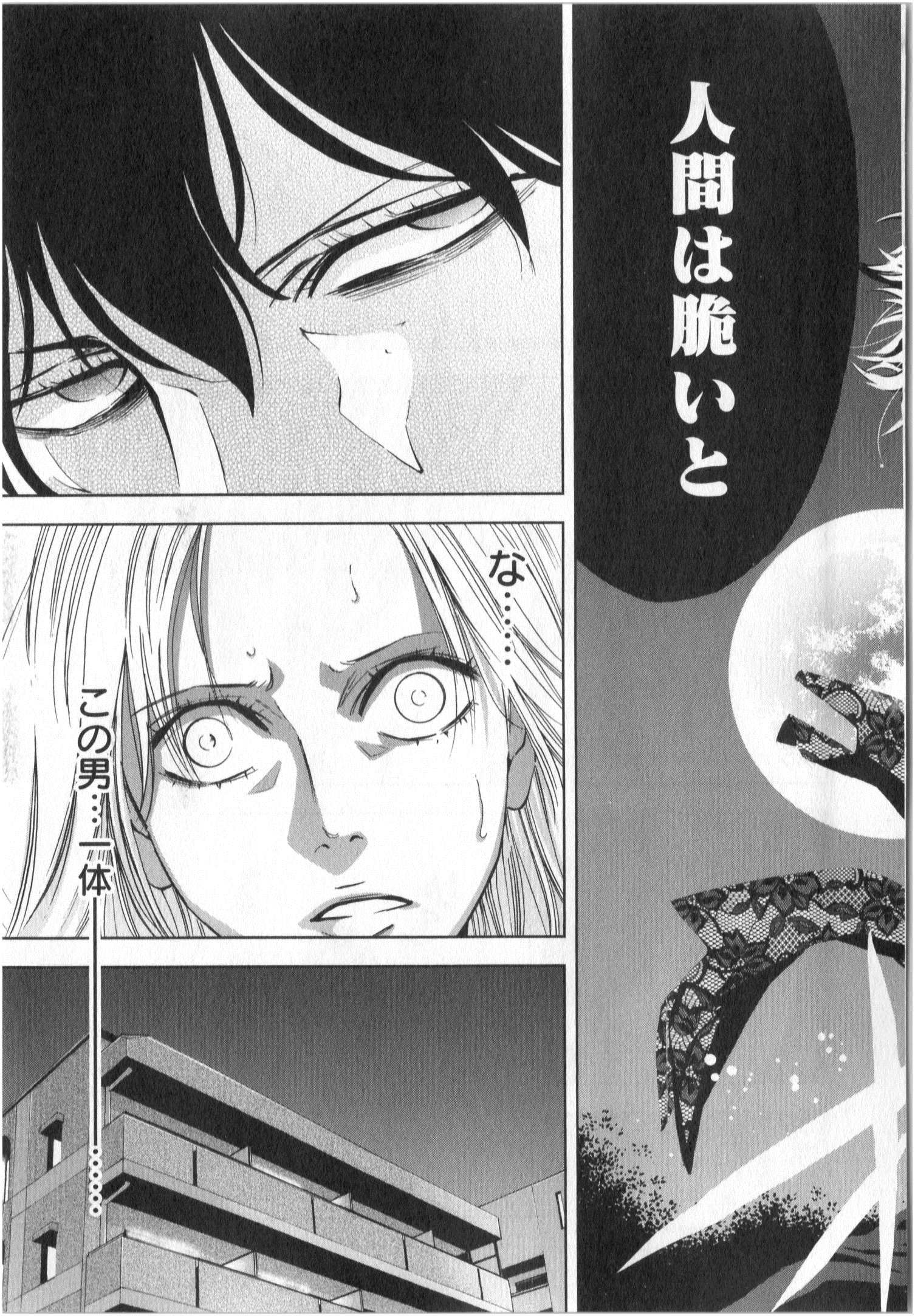 Funouhan - Chapter 1 - Page 32