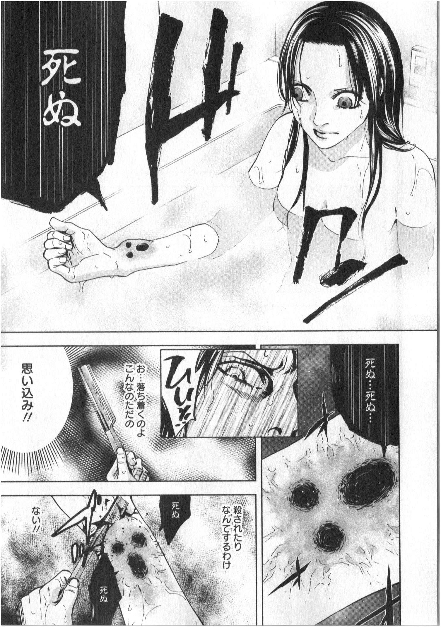 Funouhan - Chapter 1 - Page 34