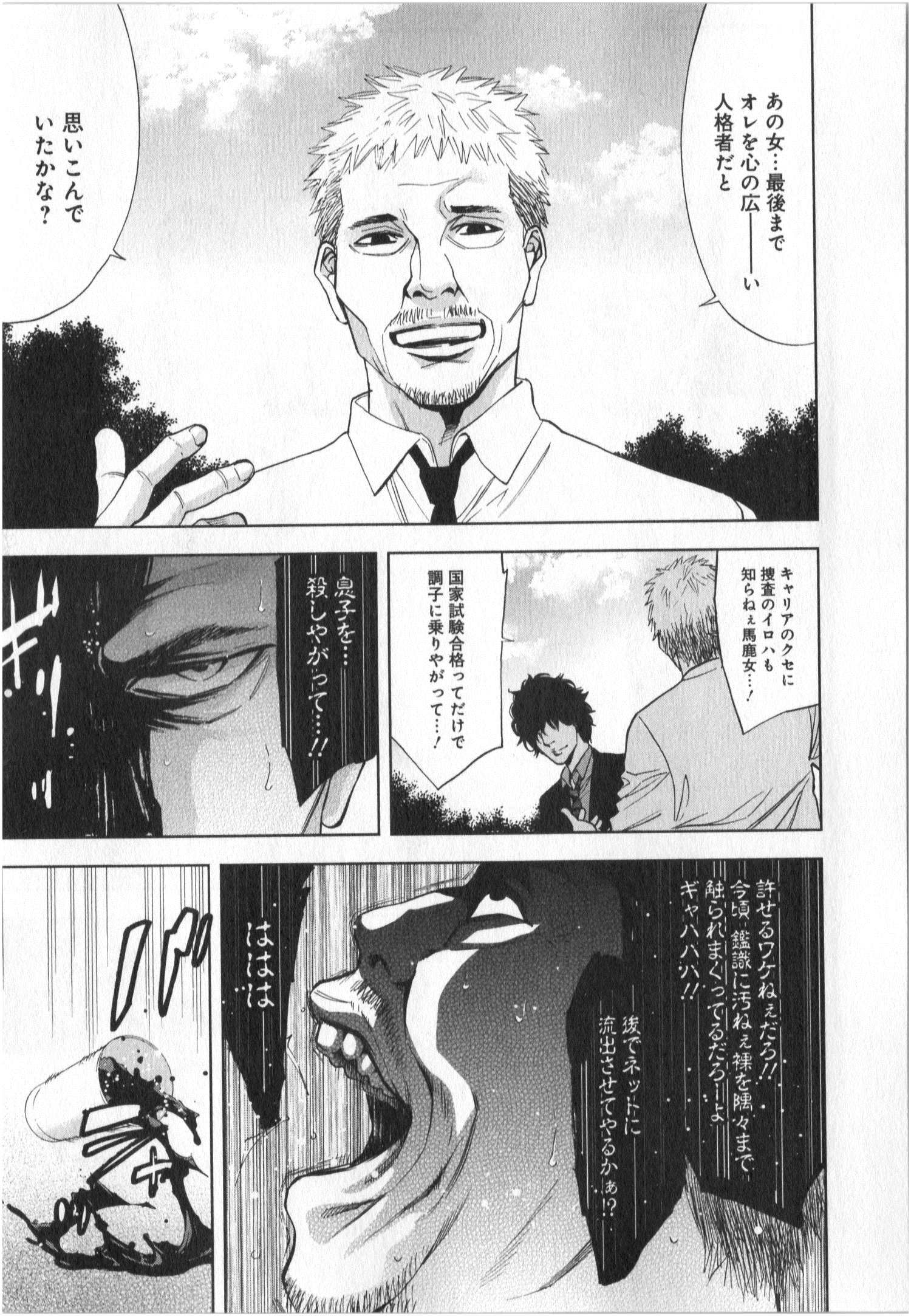 Funouhan - Chapter 1 - Page 38