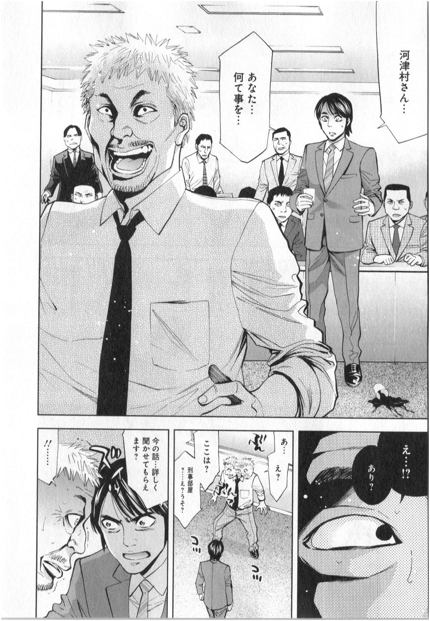 Funouhan - Chapter 1 - Page 39