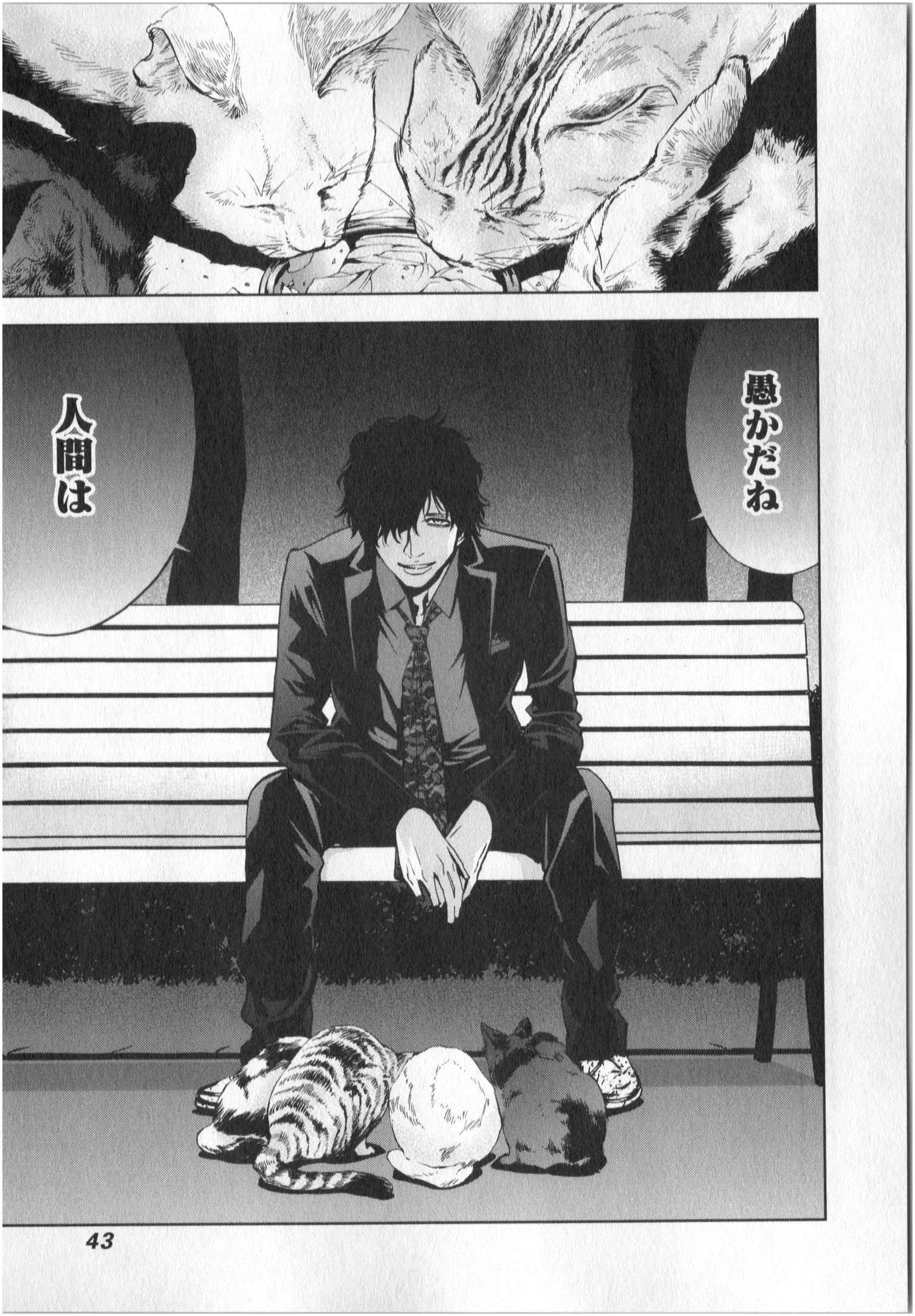 Funouhan - Chapter 1 - Page 40