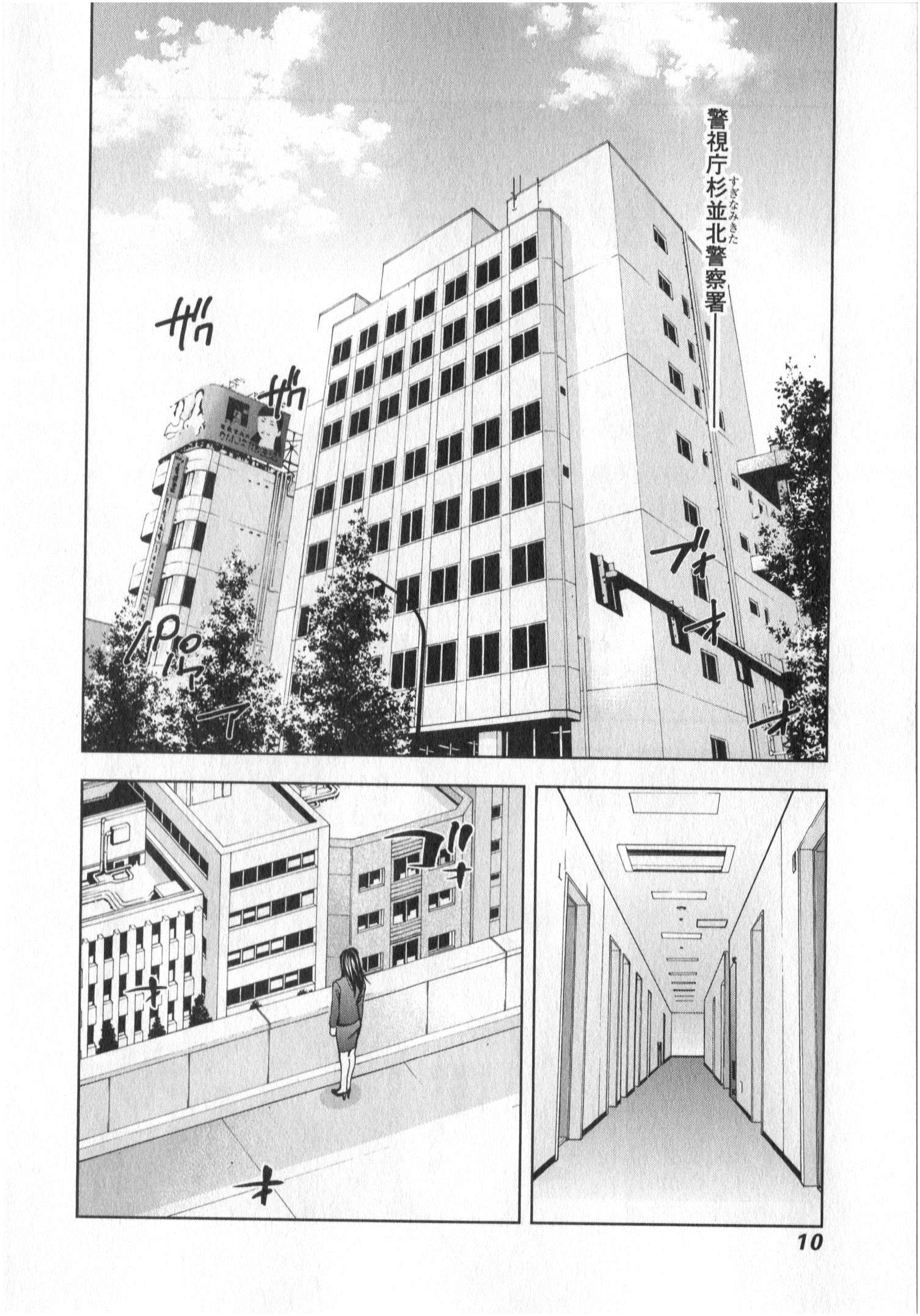 Funouhan - Chapter 1 - Page 7