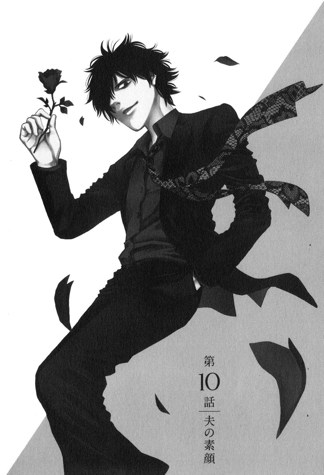 Funouhan - Chapter 10 - Page 1