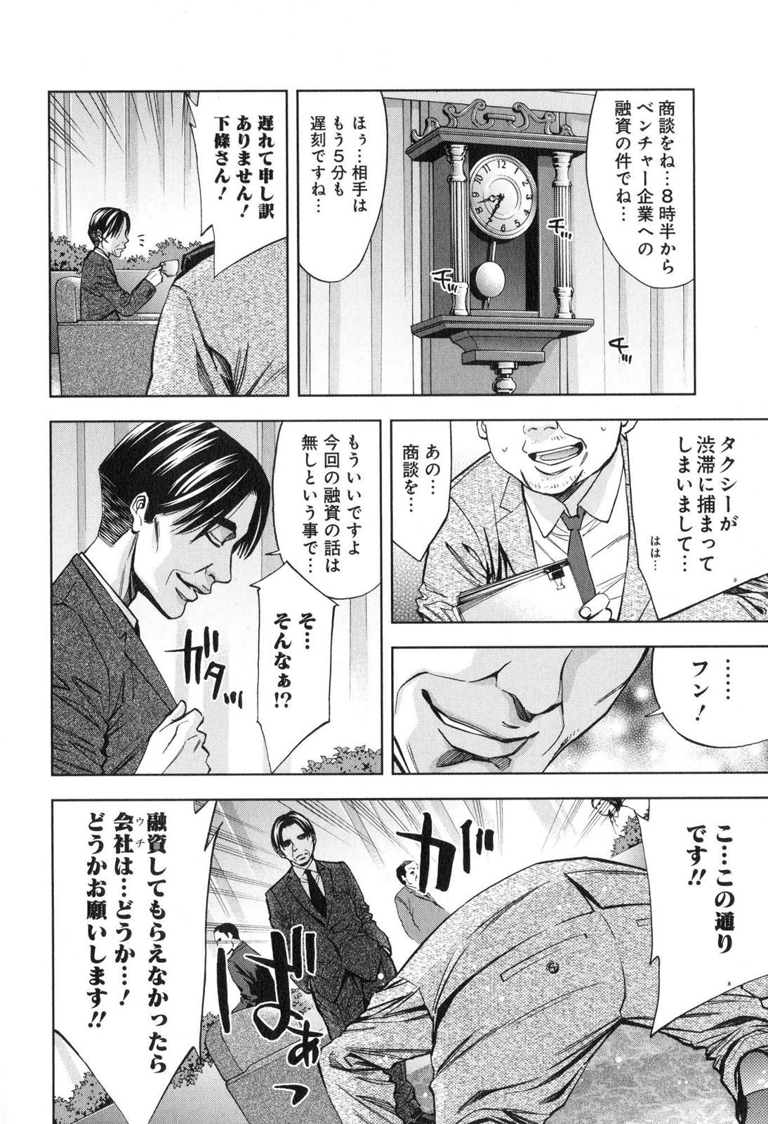 Funouhan - Chapter 10 - Page 11