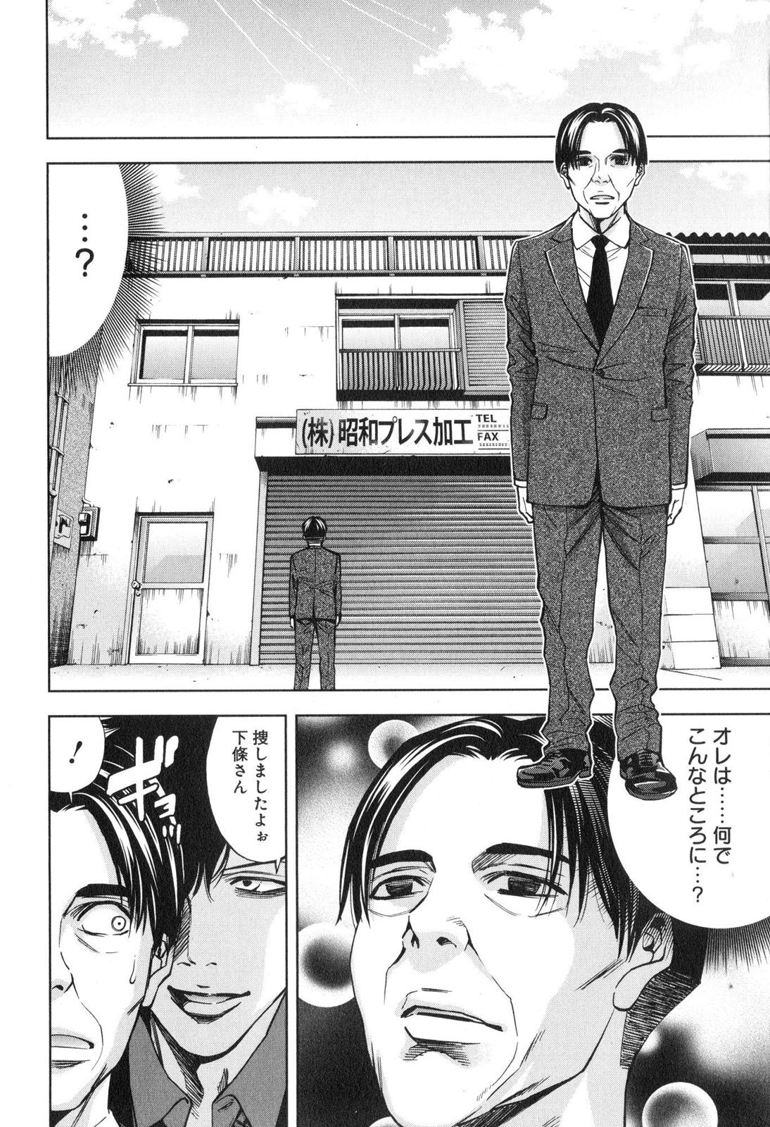 Funouhan - Chapter 10 - Page 13