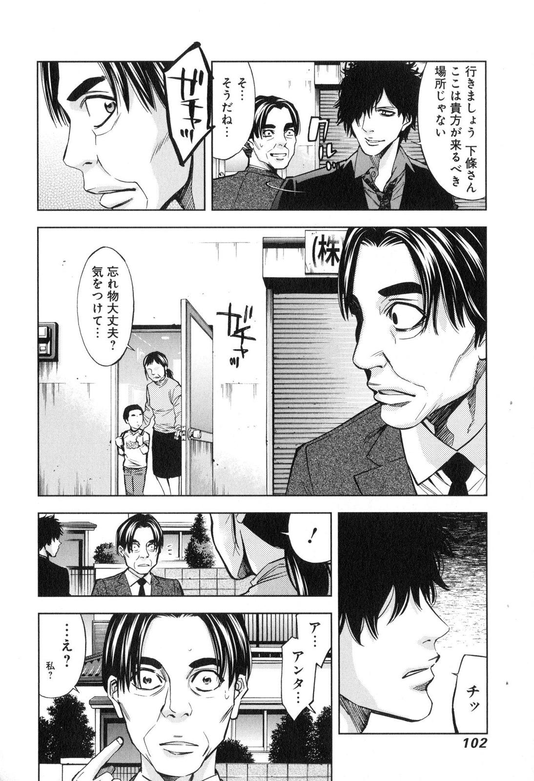 Funouhan - Chapter 10 - Page 15