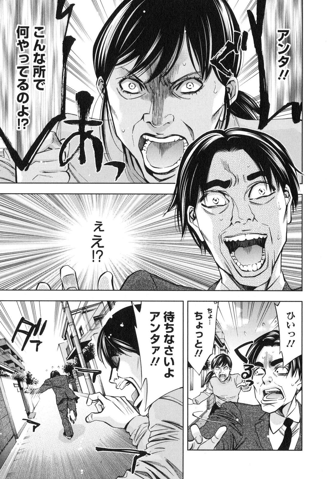 Funouhan - Chapter 10 - Page 16