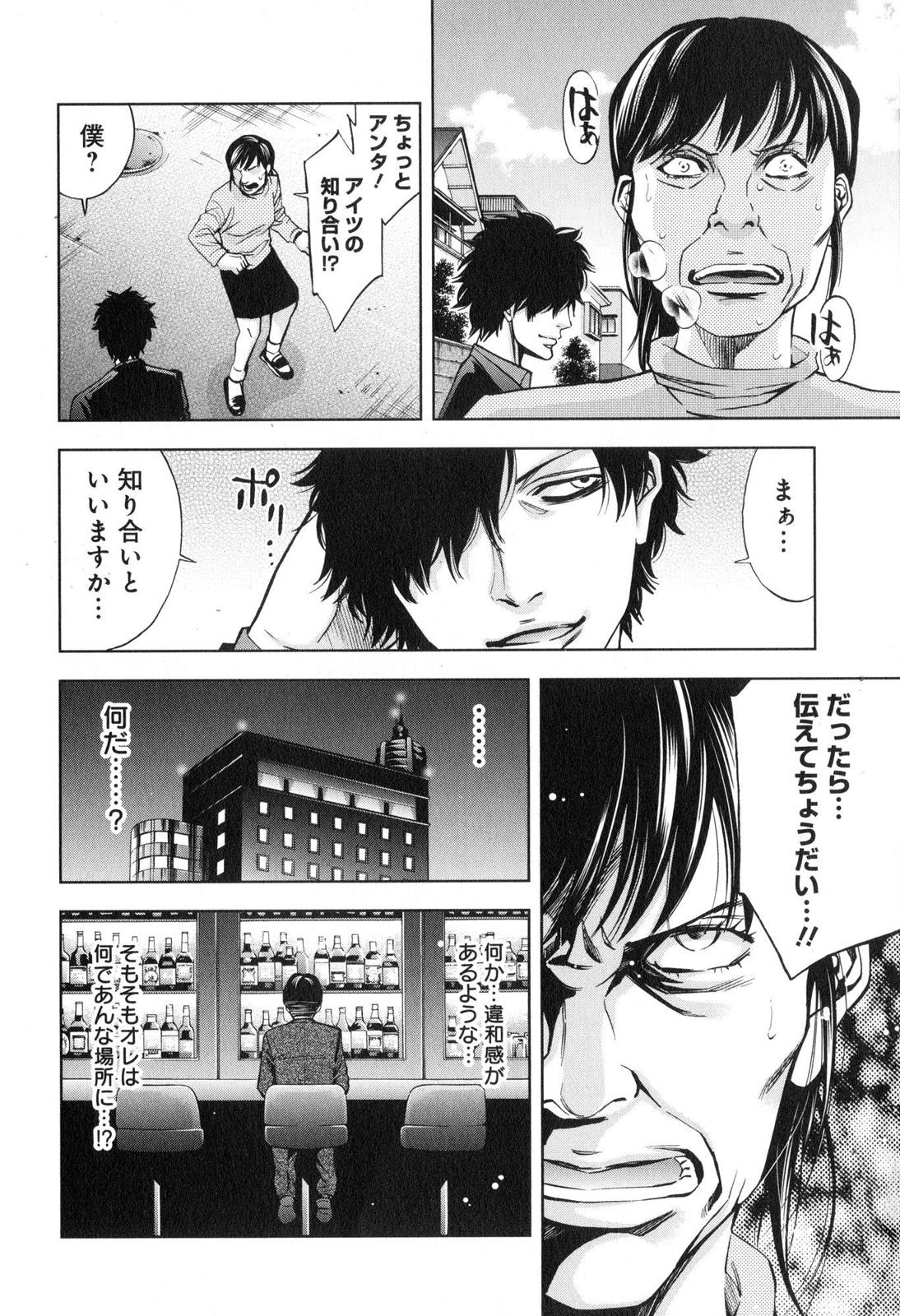 Funouhan - Chapter 10 - Page 17