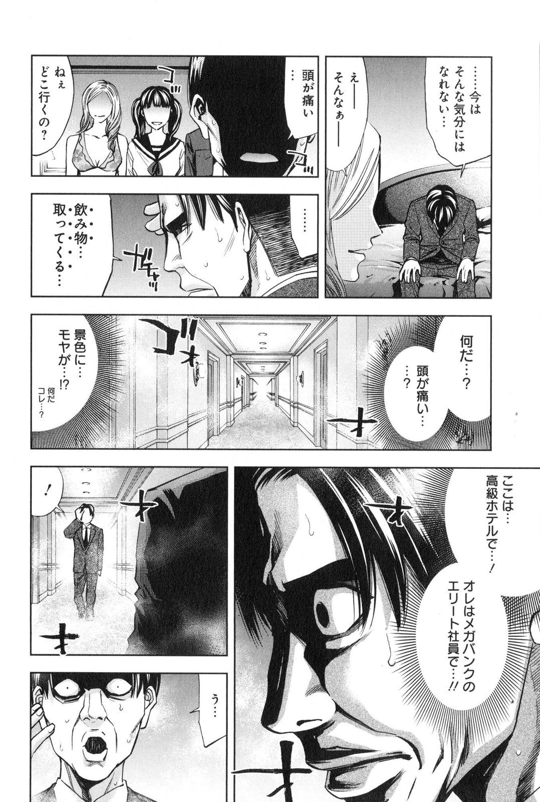 Funouhan - Chapter 10 - Page 19