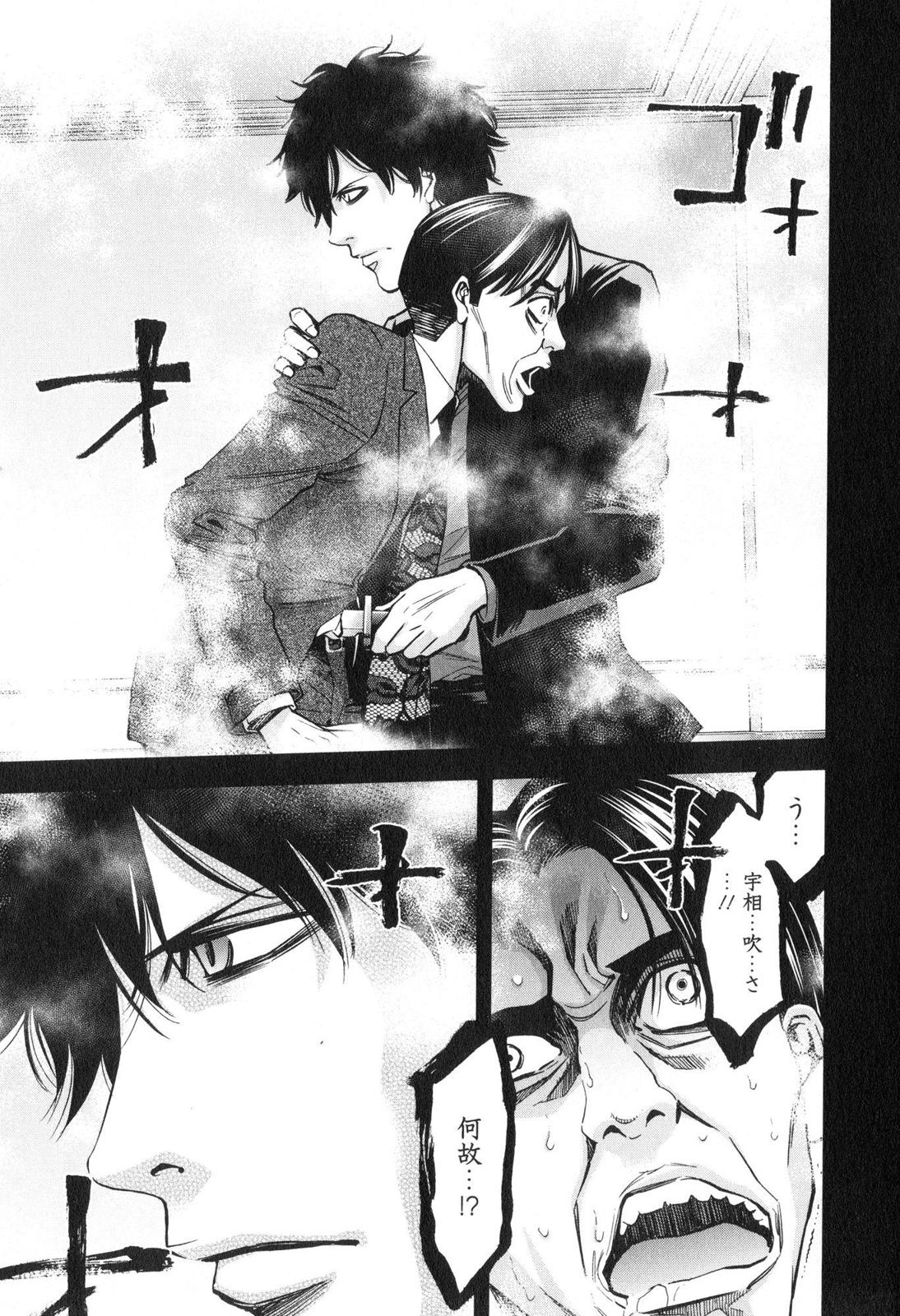 Funouhan - Chapter 10 - Page 2