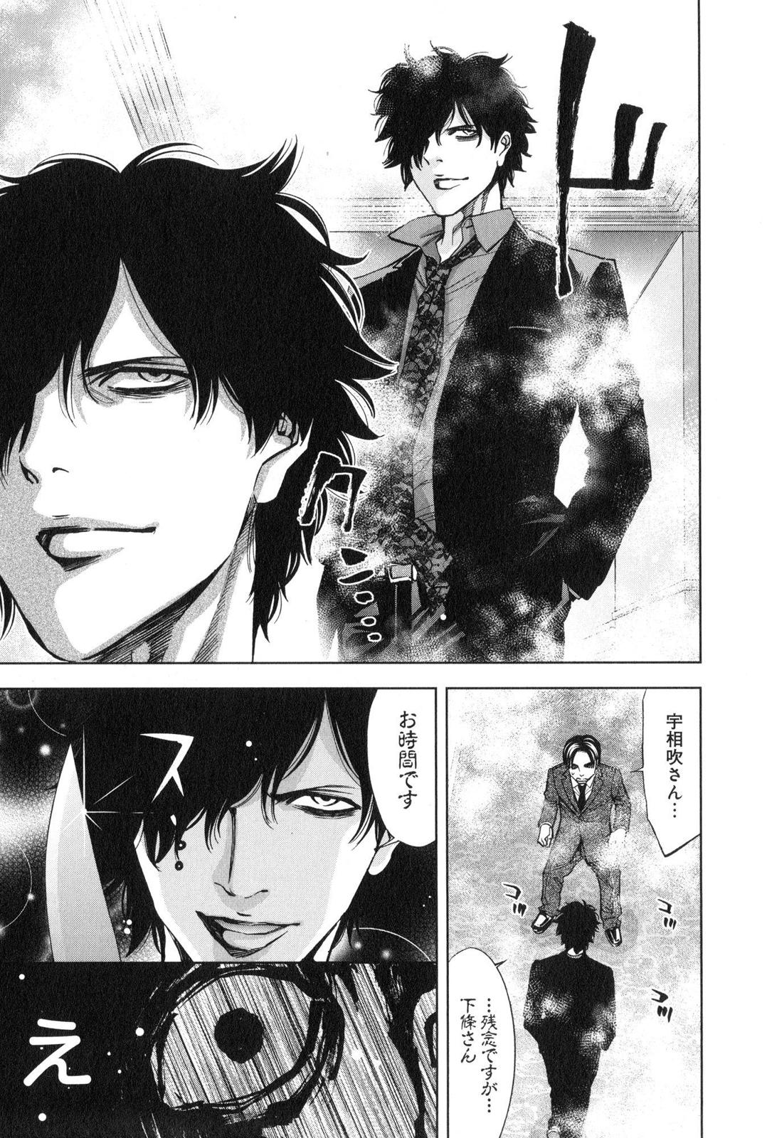 Funouhan - Chapter 10 - Page 20