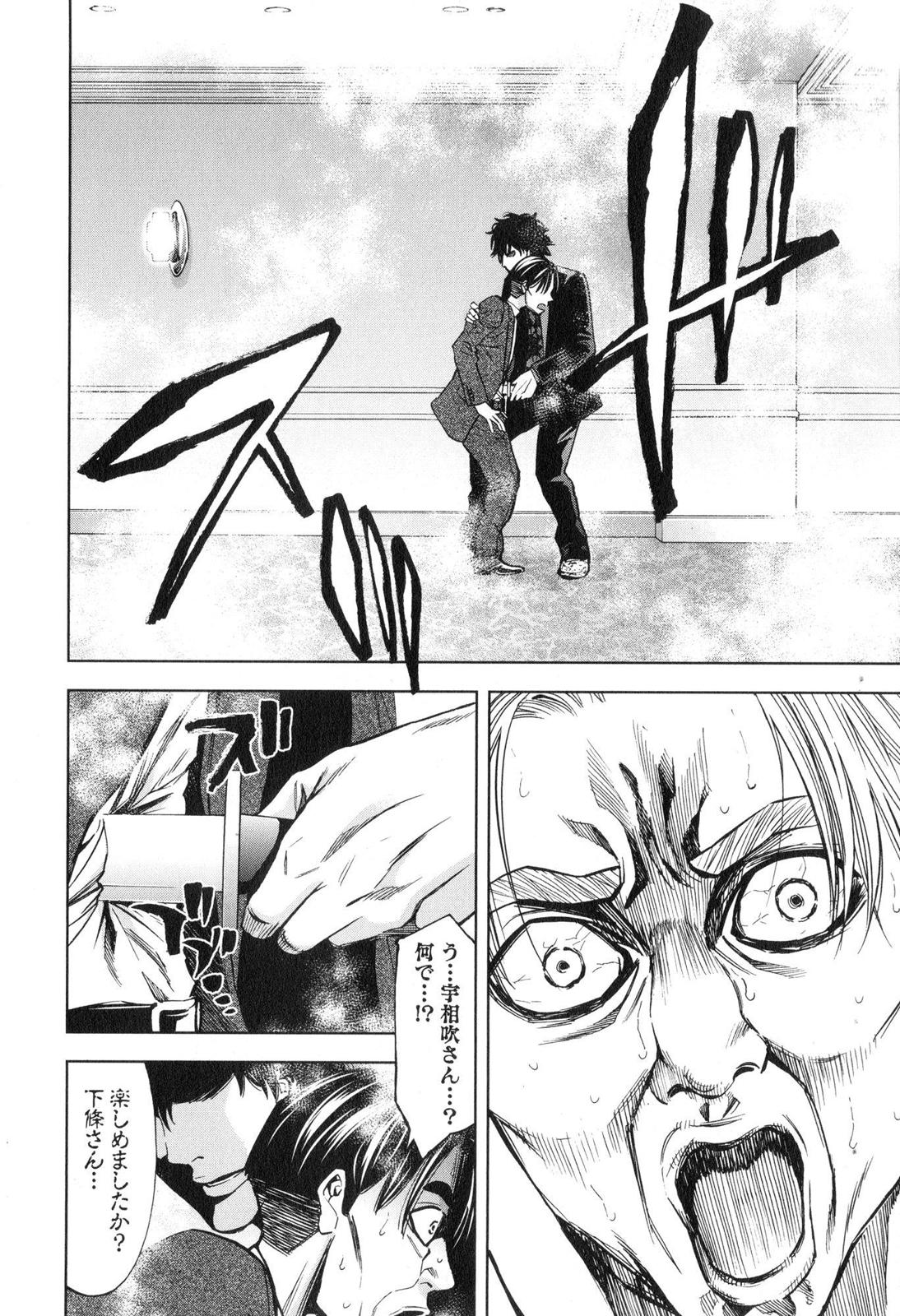 Funouhan - Chapter 10 - Page 21