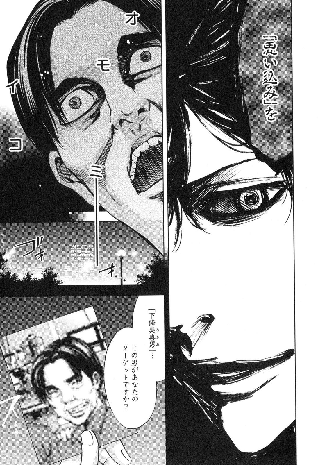 Funouhan - Chapter 10 - Page 22