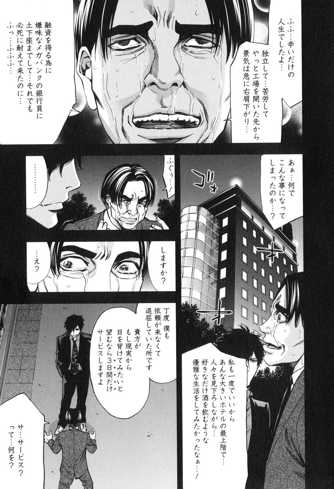 Funouhan - Chapter 10 - Page 24