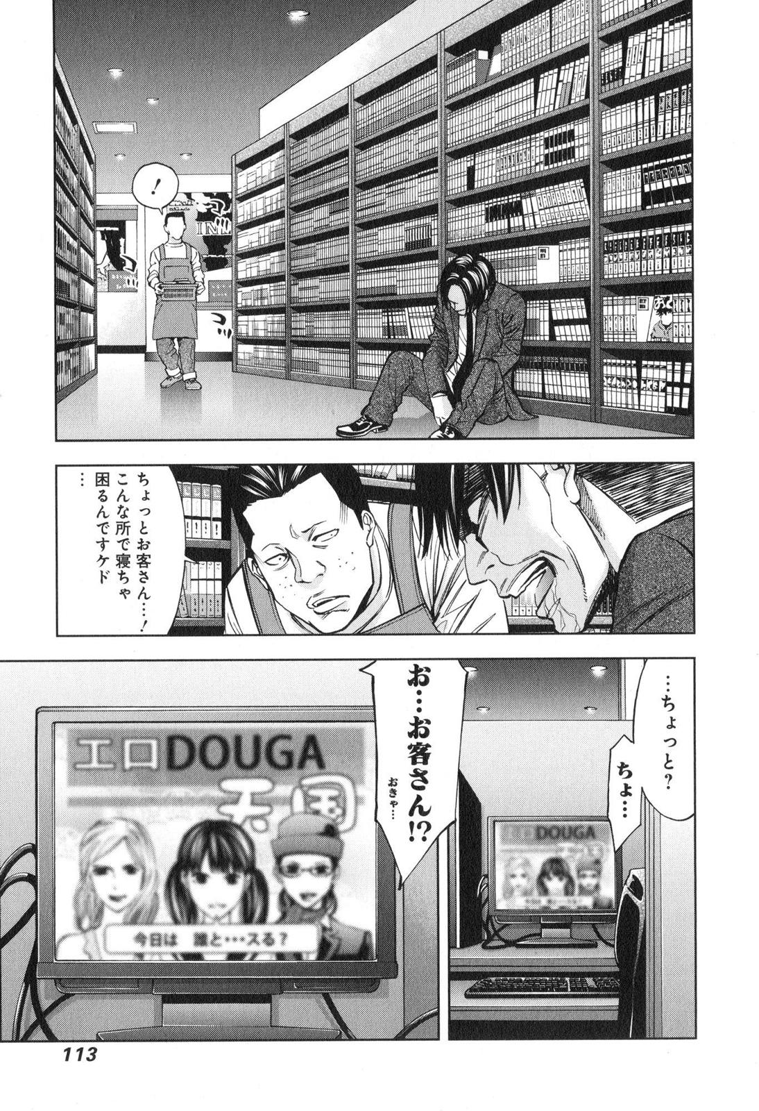 Funouhan - Chapter 10 - Page 26