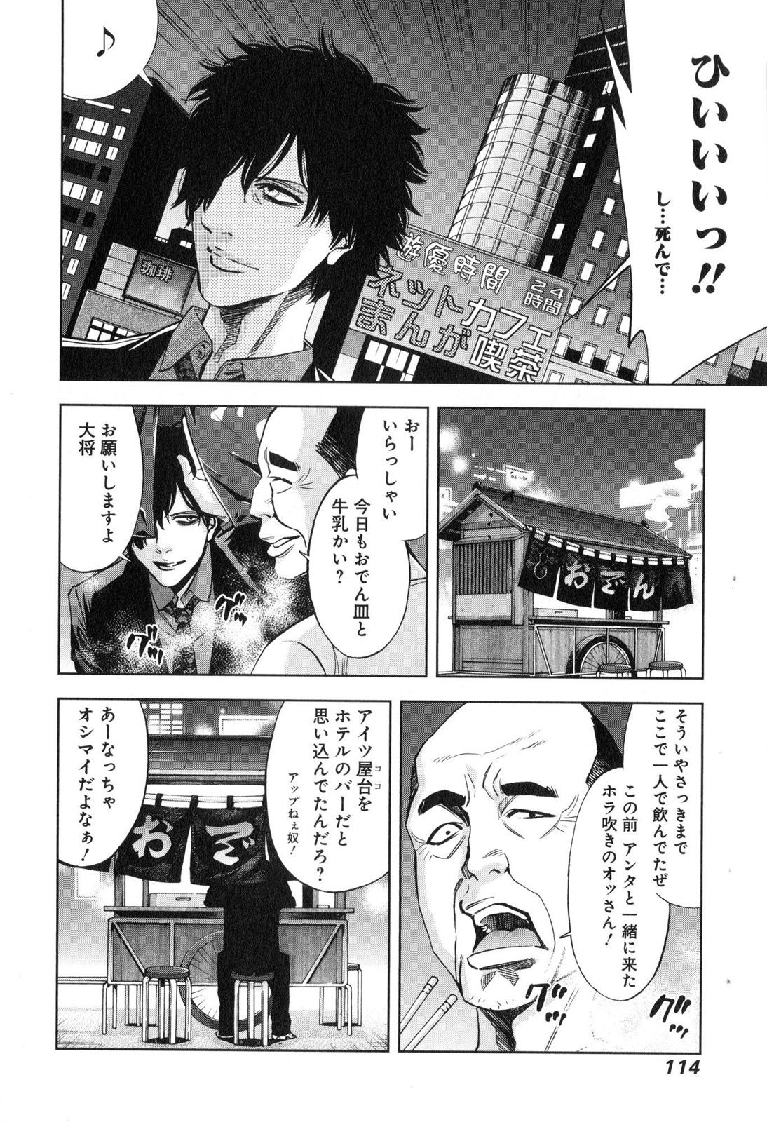 Funouhan - Chapter 10 - Page 27