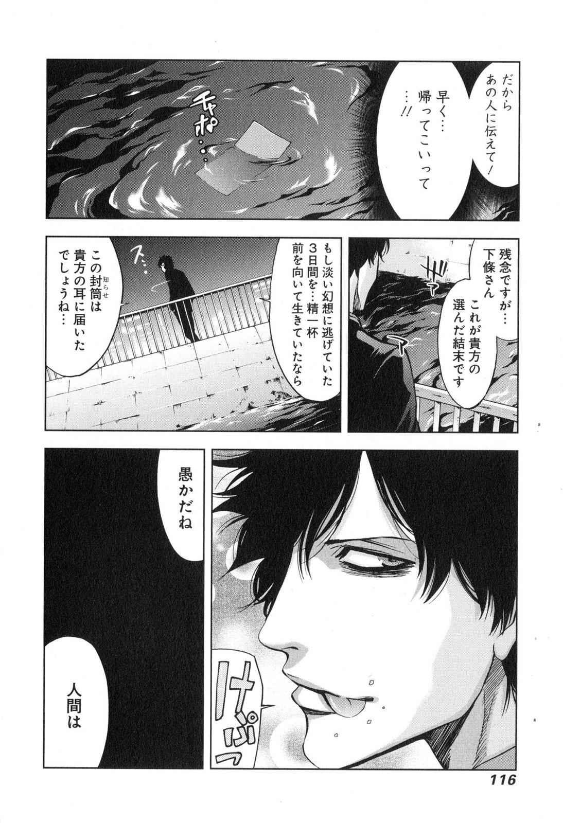 Funouhan - Chapter 10 - Page 29