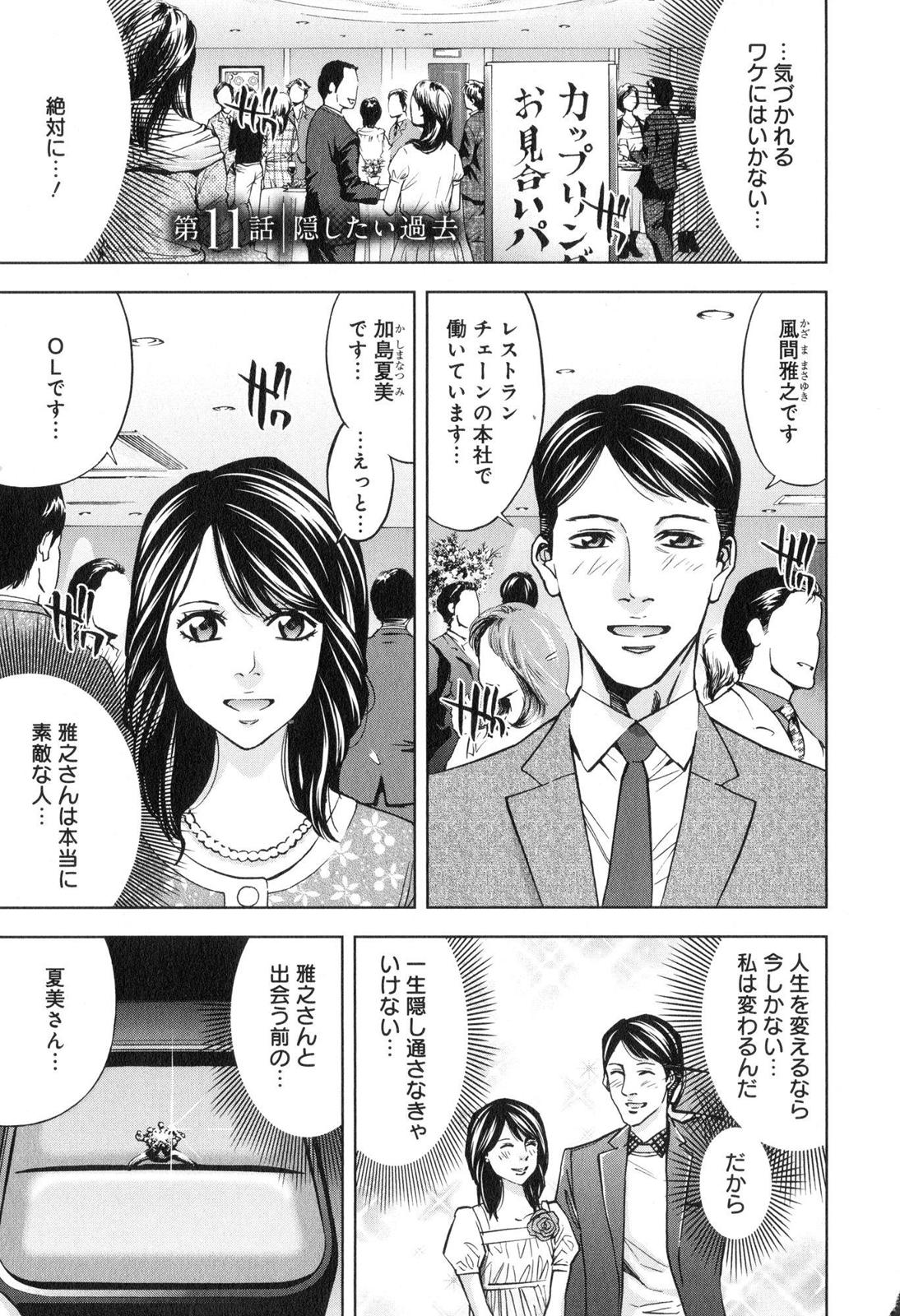 Funouhan - Chapter 10 - Page 30