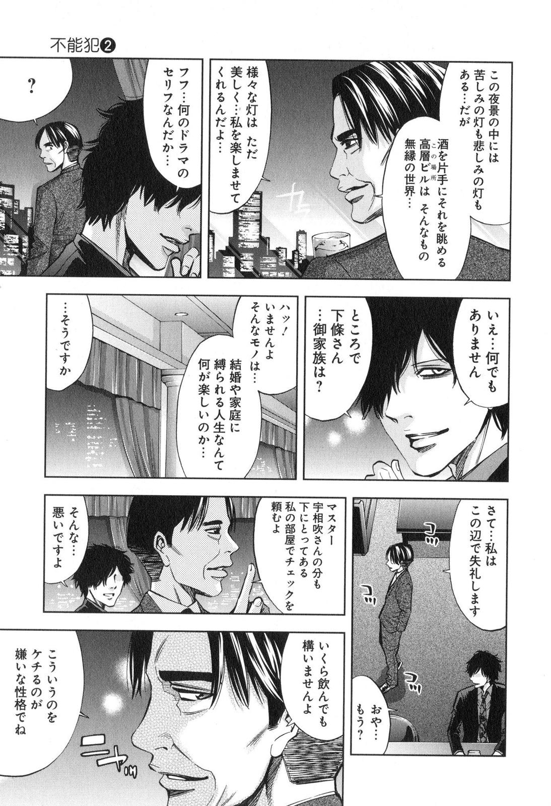 Funouhan - Chapter 10 - Page 6