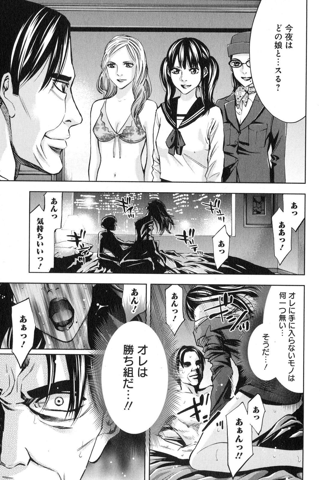 Funouhan - Chapter 10 - Page 8