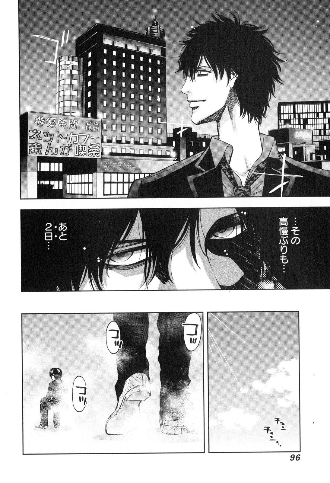 Funouhan - Chapter 10 - Page 9