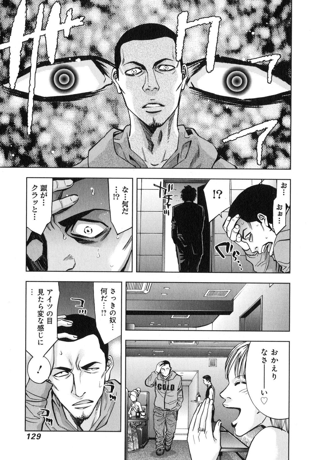 Funouhan - Chapter 11 - Page 12