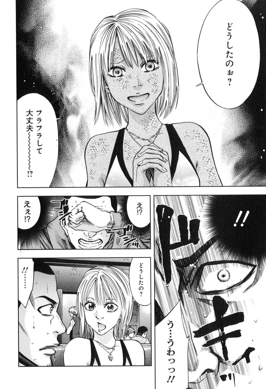 Funouhan - Chapter 11 - Page 13