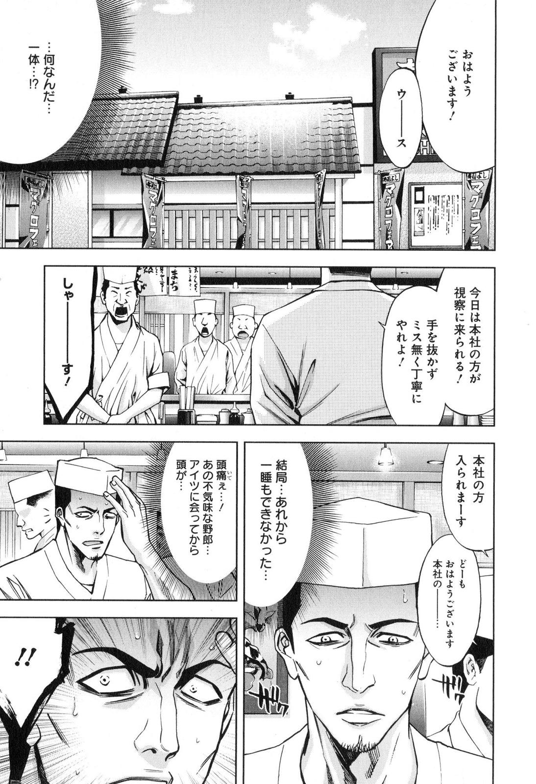 Funouhan - Chapter 11 - Page 16