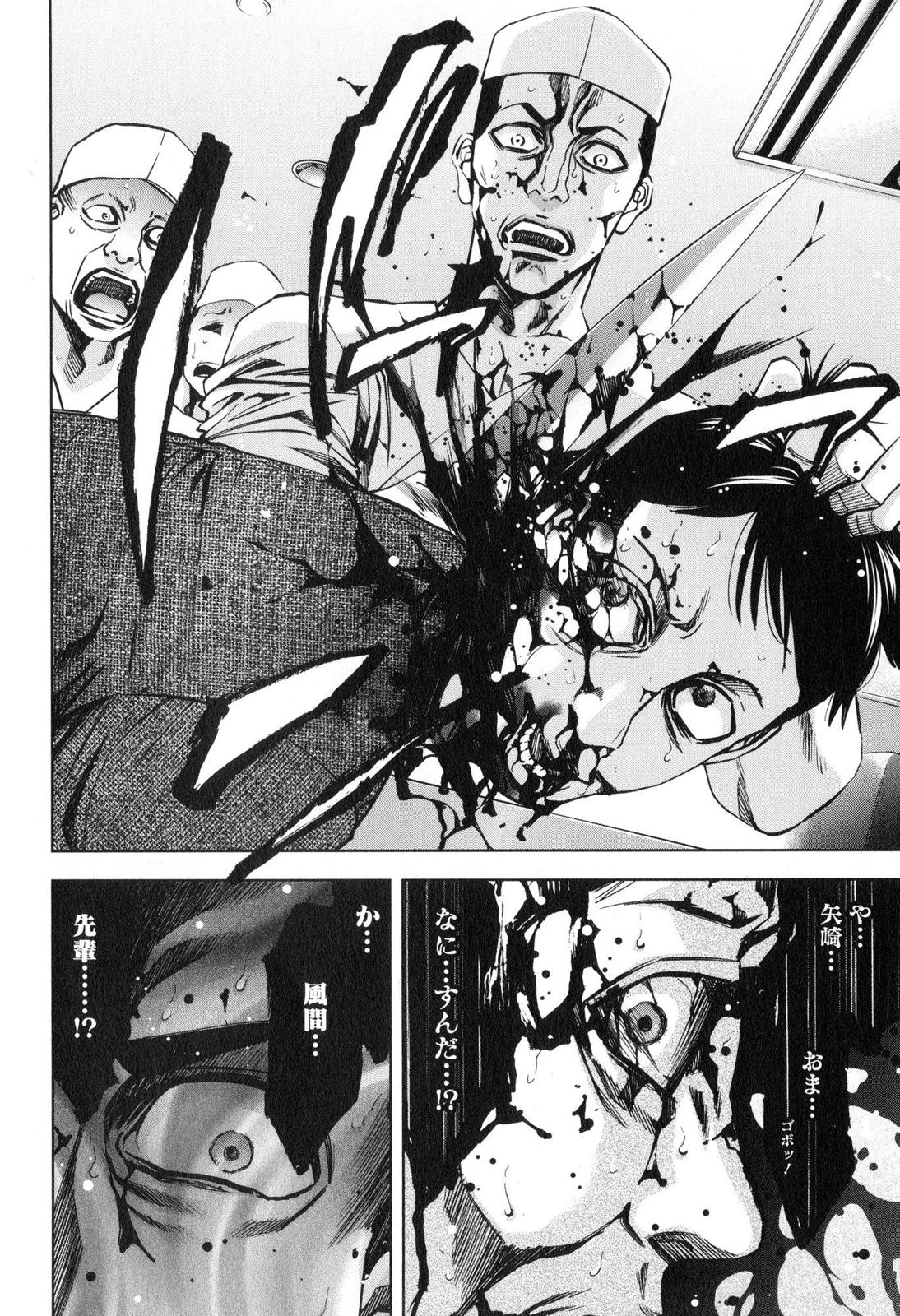 Funouhan - Chapter 11 - Page 19