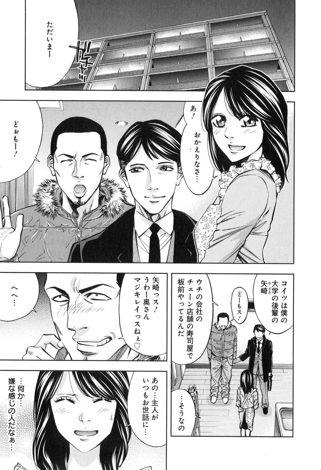 Funouhan - Chapter 11 - Page 2