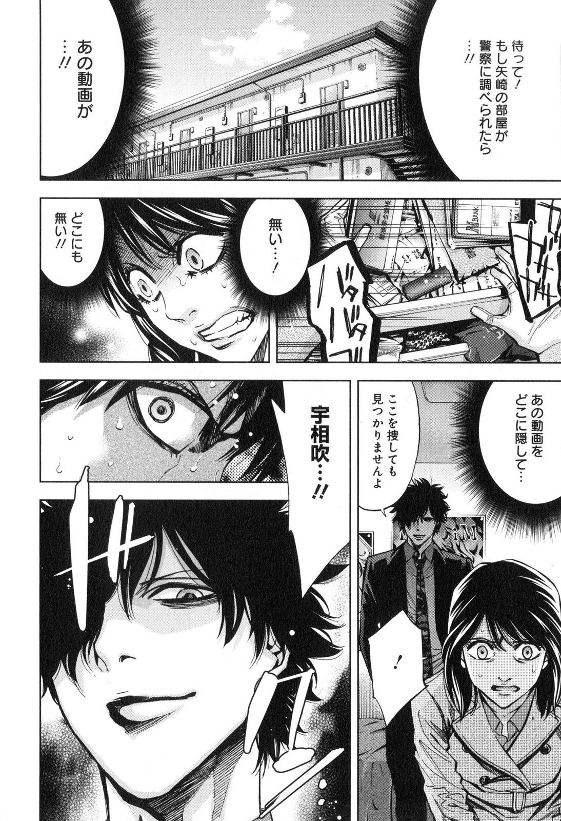 Funouhan - Chapter 11 - Page 21