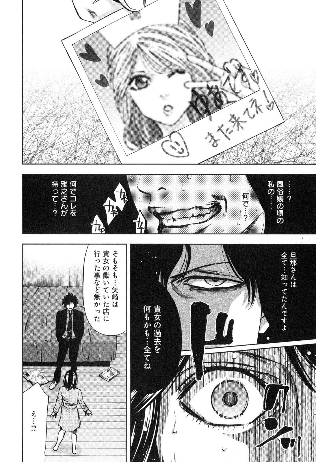 Funouhan - Chapter 11 - Page 23