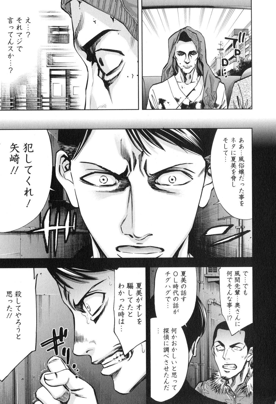 Funouhan - Chapter 11 - Page 24