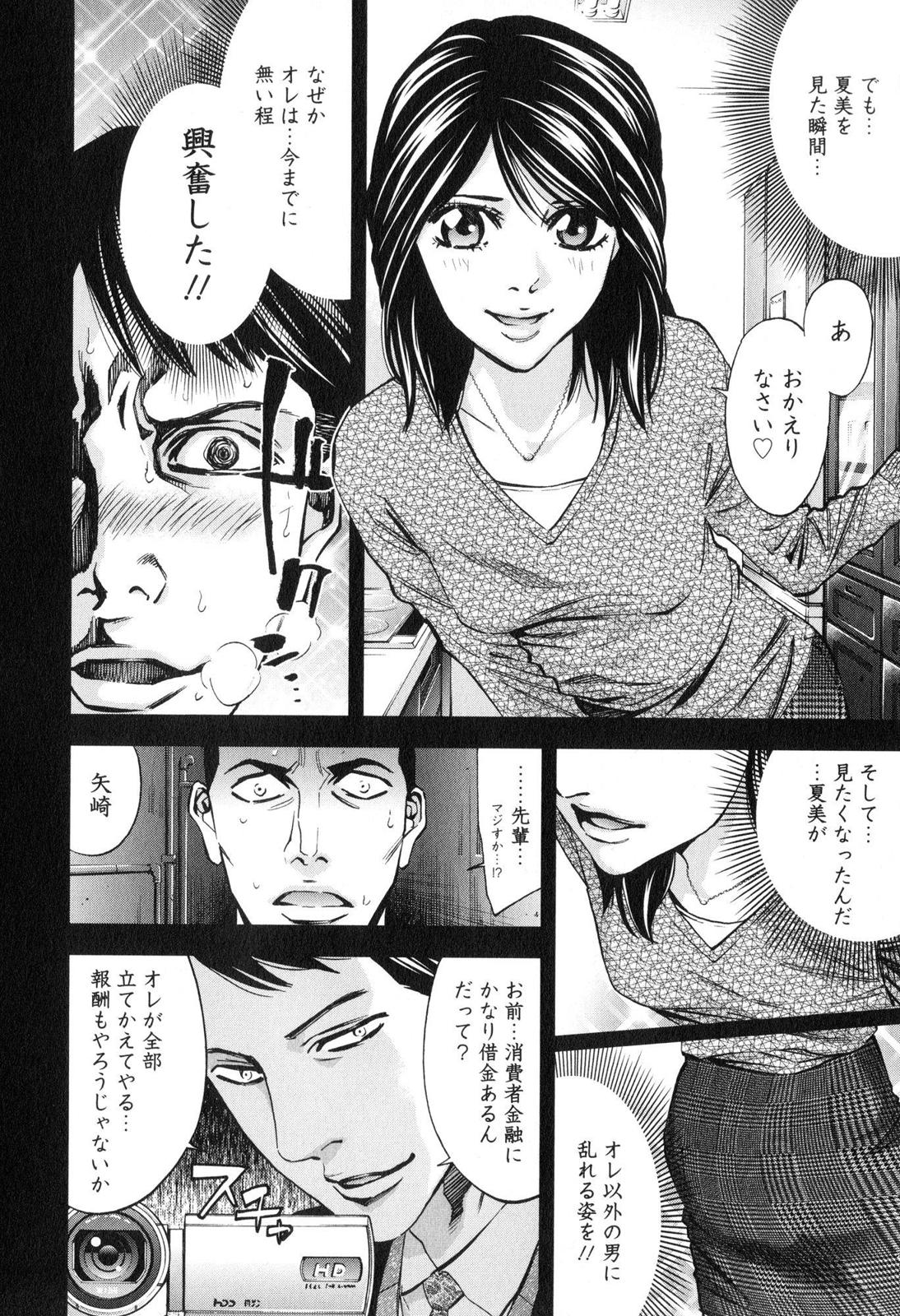 Funouhan - Chapter 11 - Page 25