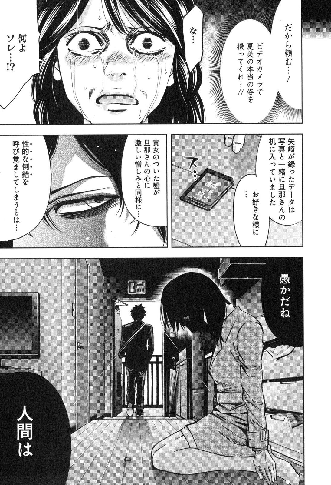 Funouhan - Chapter 11 - Page 26