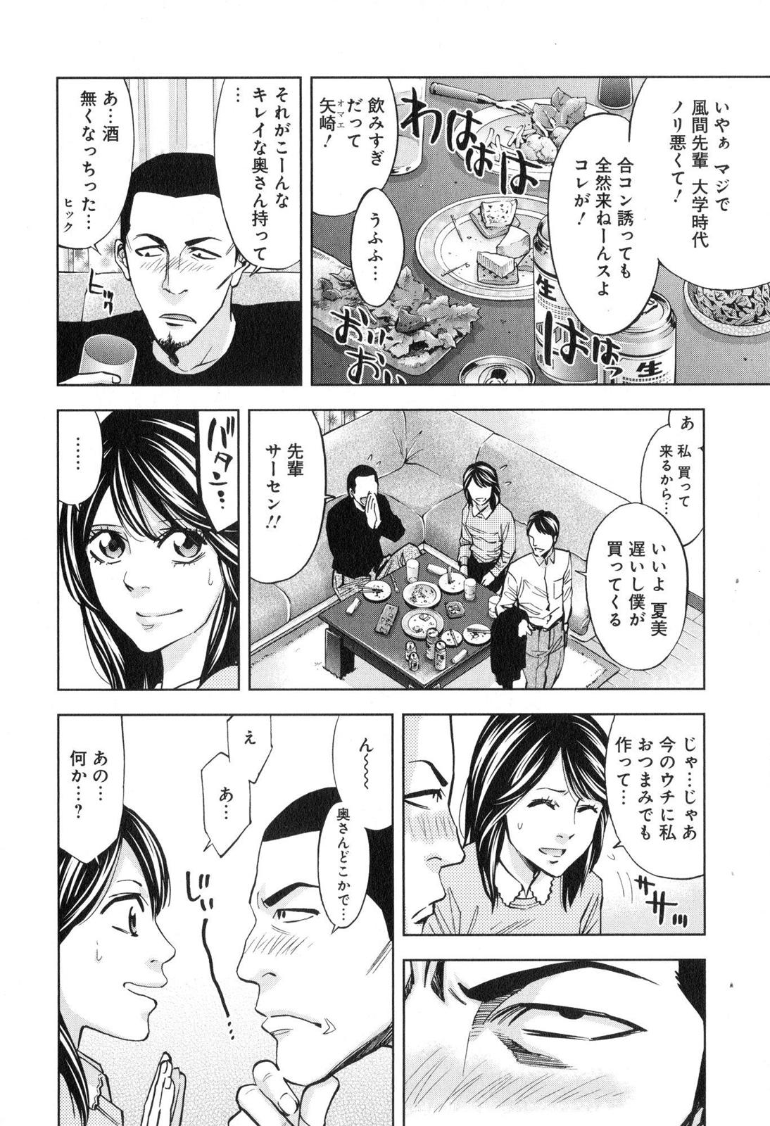 Funouhan - Chapter 11 - Page 3