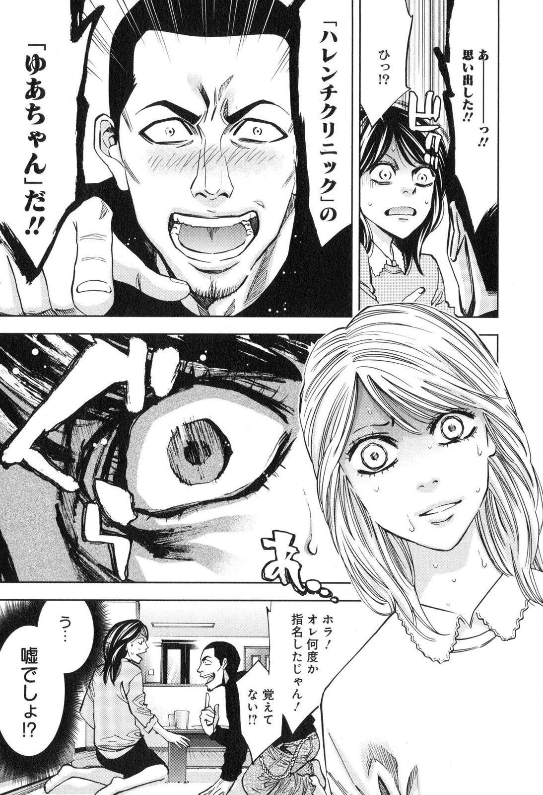 Funouhan - Chapter 11 - Page 4